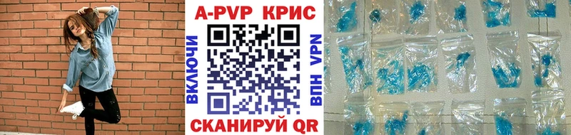 Alpha PVP Crystall  Купить где  Кузнецк 