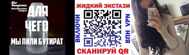 Бутират Butirat  Купить  Кузнецк 