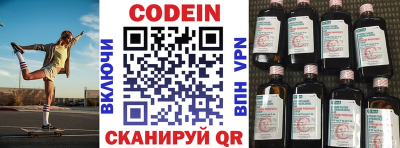 Купить где  Кузнецк  Кодеиновый сироп Lean Purple Drank 