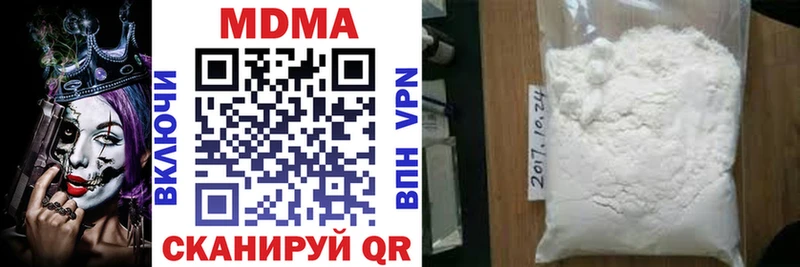 МДМА crystal  Купить  Кузнецк 