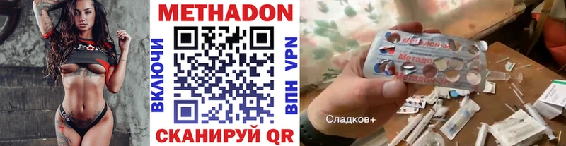 Метадон methadone  Купить закладки  Кузнецк 